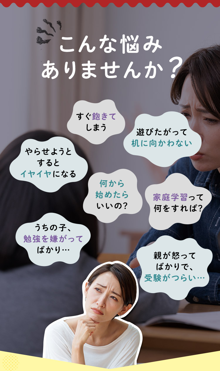 こんな悩みありませんか？
