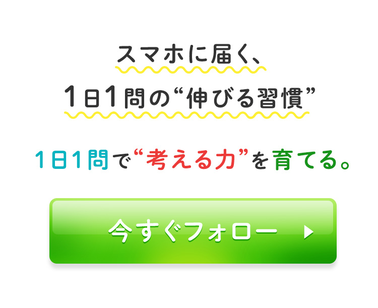 今すぐフォロー