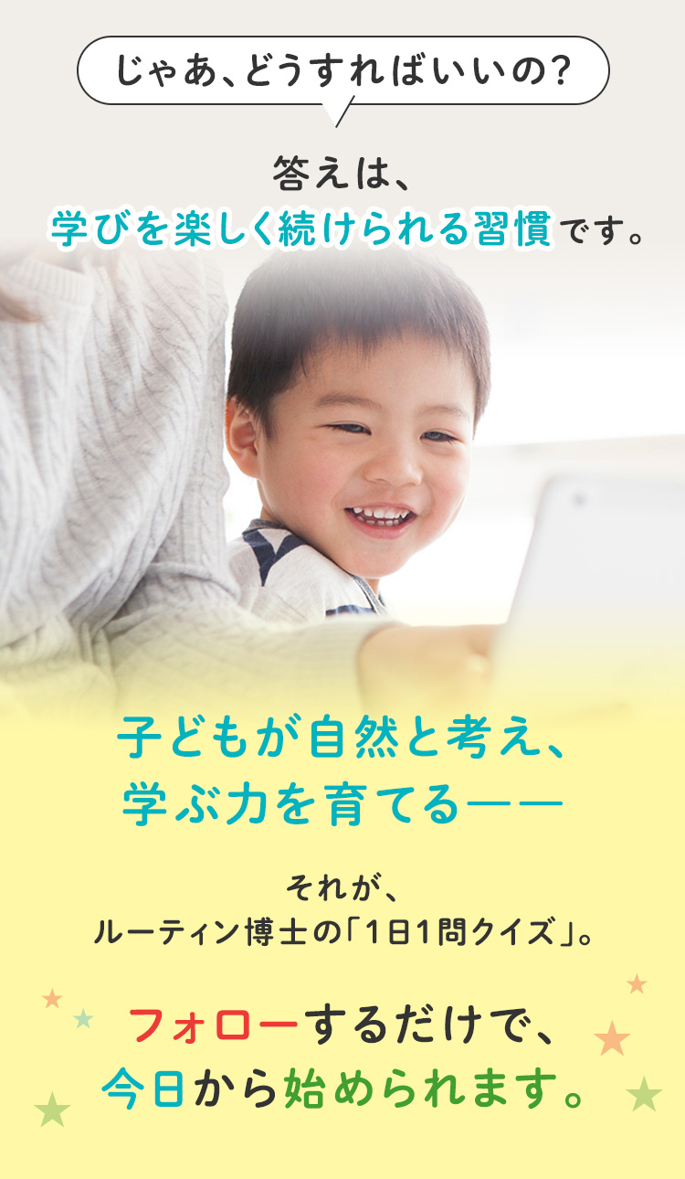 学びを楽しく続けられる習慣です。